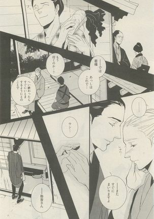 麗人 2014-11 Page #226