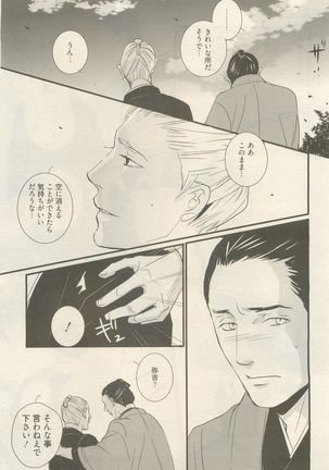 麗人 2014-11 Page #223