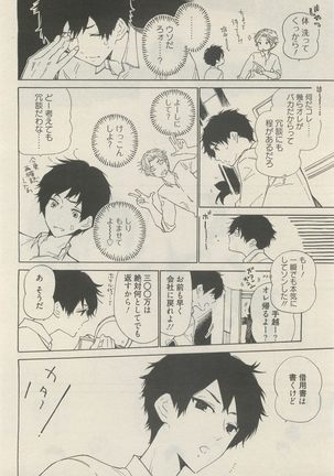 麗人 2014-11 Page #192
