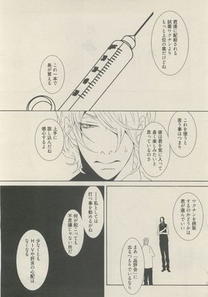 麗人 2014-11 Page #248