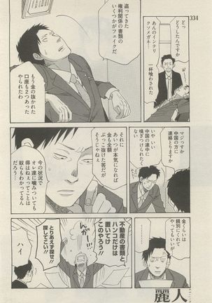 麗人 2014-11 Page #310