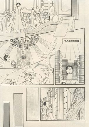 麗人 2014-11 Page #279