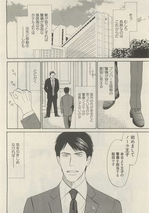 麗人 2014-11 Page #110