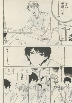 麗人 2014-11 Page #174