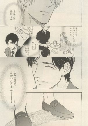 麗人 2014-11 Page #95