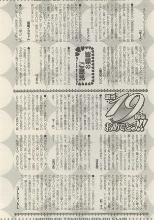 麗人 2014-11 Page #346
