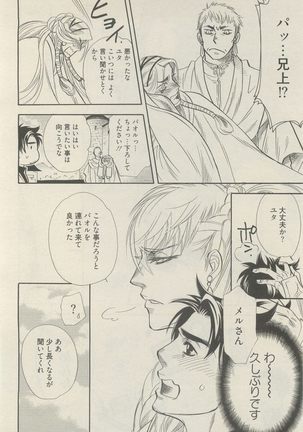 麗人 2014-11 Page #286