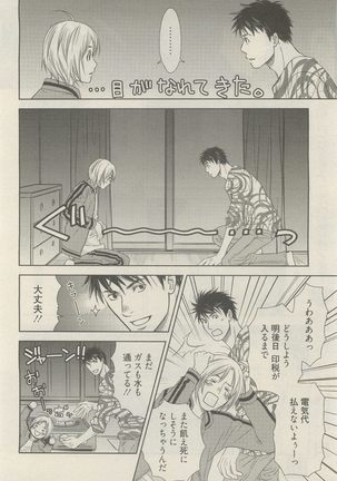 麗人 2014-11 Page #64