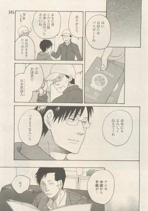 麗人 2014-11 Page #321