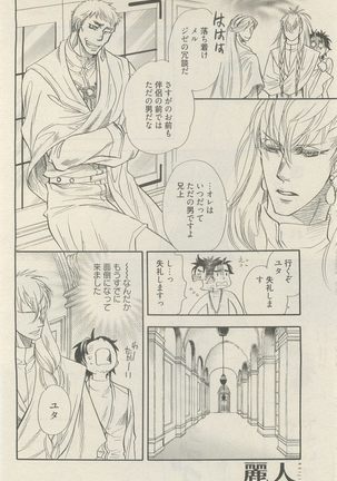 麗人 2014-11 Page #276