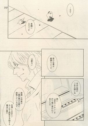 麗人 2014-11 Page #247