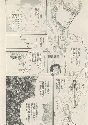 麗人 2014-11 Page #288