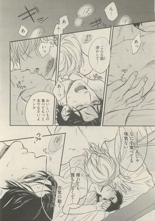 麗人 2014-11 Page #90