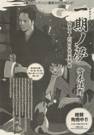 麗人 2014-11 Page #237