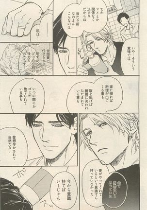 麗人 2014-11 Page #79