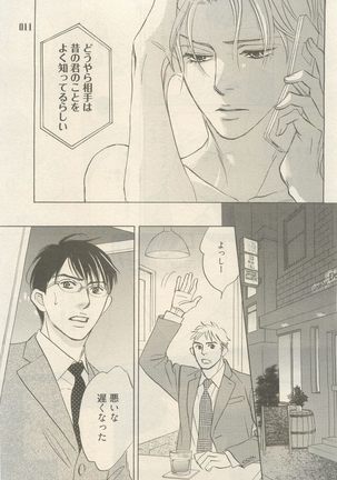 麗人 2014-11 Page #11