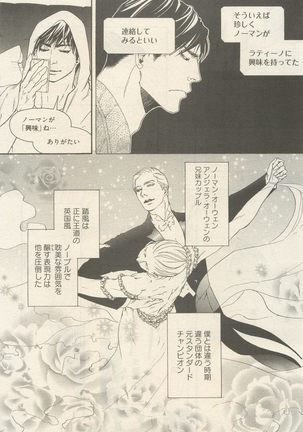 麗人 2014-11 Page #337