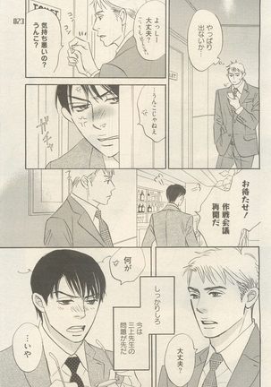 麗人 2014-11 Page #23