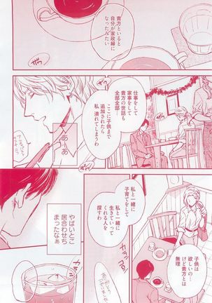 麗人 2014-11 Page #74