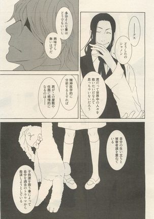 麗人 2014-11 Page #251