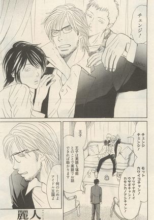 麗人 2014-11 Page #111