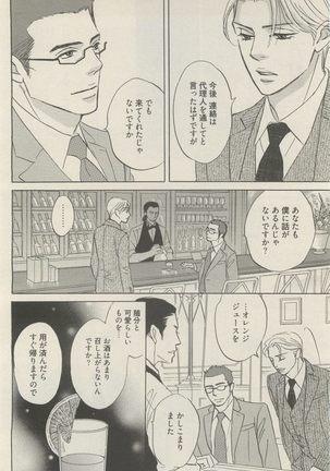 麗人 2014-11 Page #20