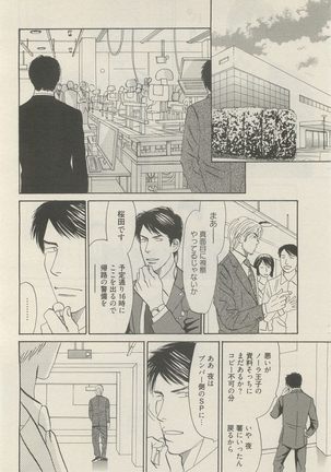 麗人 2014-11 Page #118