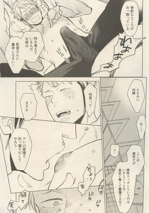 麗人 2014-11 Page #43