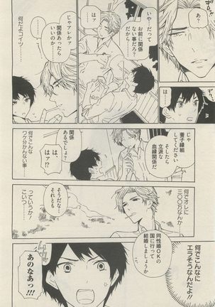 麗人 2014-11 Page #188