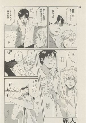麗人 2014-11 Page #312