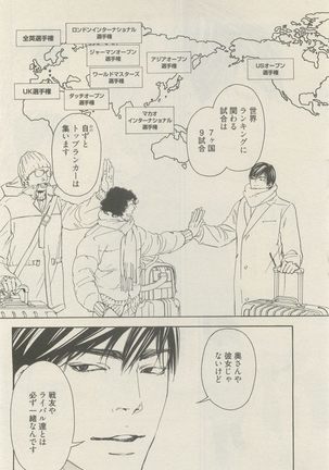 麗人 2014-11 Page #332