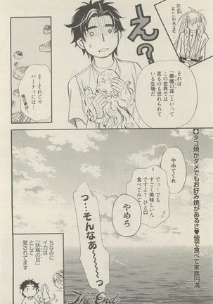 麗人 2014-11 Page #302