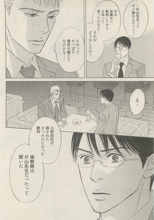 麗人 2014-11 Page #14