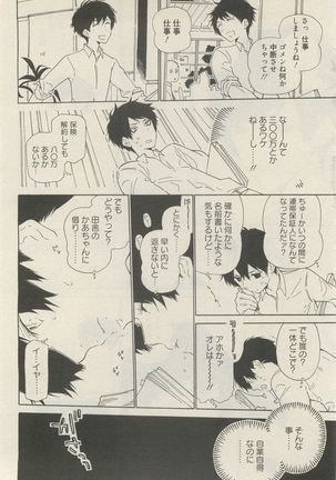 麗人 2014-11 Page #186