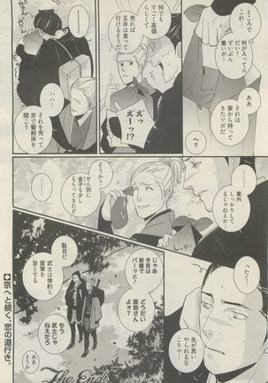麗人 2014-11 Page #236