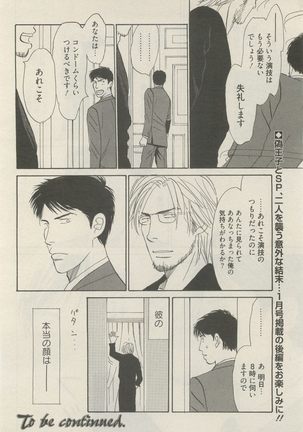 麗人 2014-11 Page #138