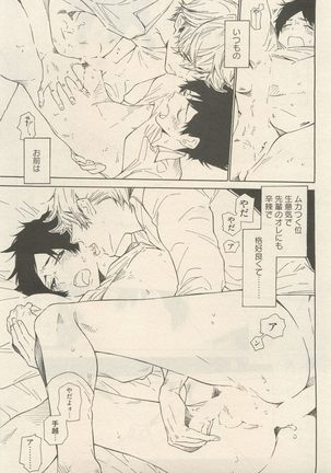 麗人 2014-11 Page #201