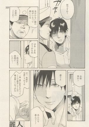 麗人 2014-11 Page #313
