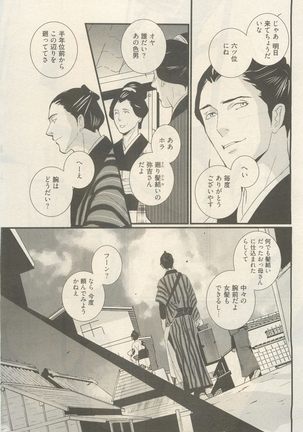 麗人 2014-11 Page #207
