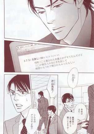麗人 2014-11 Page #8