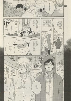 麗人 2014-11 Page #306