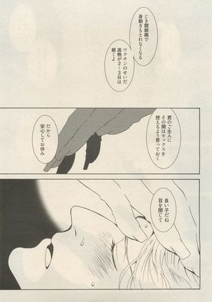 麗人 2014-11 Page #253