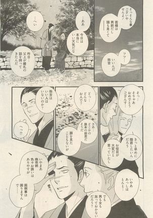 麗人 2014-11 Page #221
