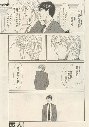 麗人 2014-11 Page #127