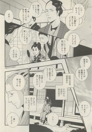 麗人 2014-11 Page #218