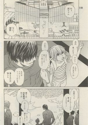 麗人 2014-11 Page #140
