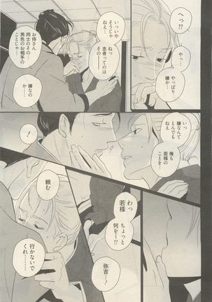 麗人 2014-11 Page #231