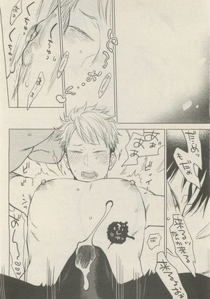 麗人 2014-11 Page #48