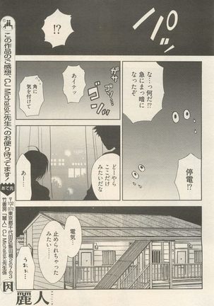 麗人 2014-11 Page #63