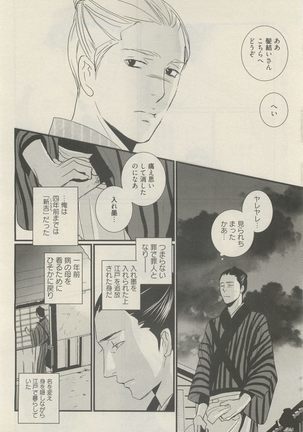 麗人 2014-11 Page #216